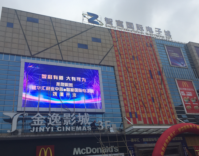 廣州智富國(guó)際電子城P8戶外全彩顯示屏-面積60㎡